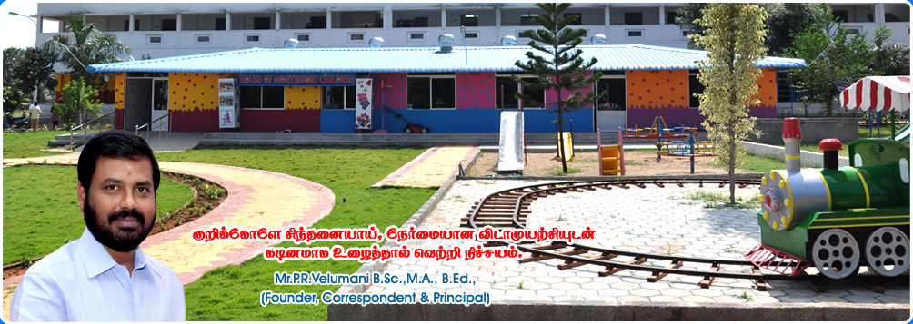 Bharathi Vidyalaya Samacheer,CBSE Gobichettipalayam